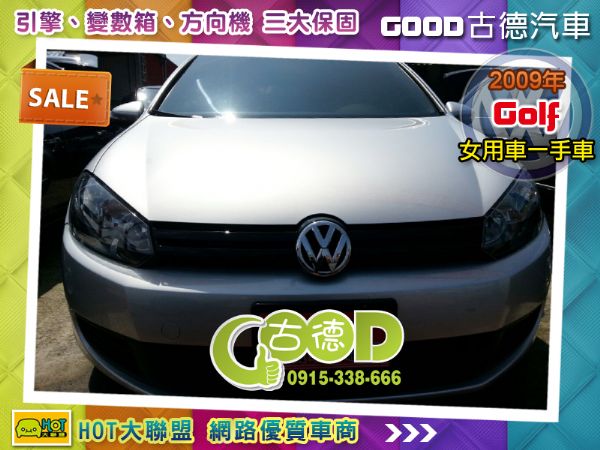 2009年Golf TDI女用車 照片1