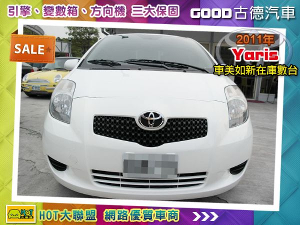 2011年豐田Yaris 在庫數台 照片1