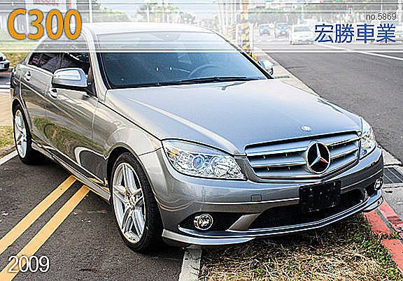 BENZ C300 2009年雙電動椅 照片1