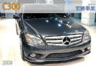 台北市BENZ C300 AMG18吋鋁圈 BENZ 賓士中古車