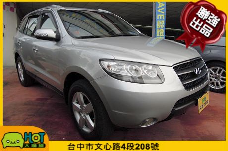 2009 現代 Santa FE 照片1