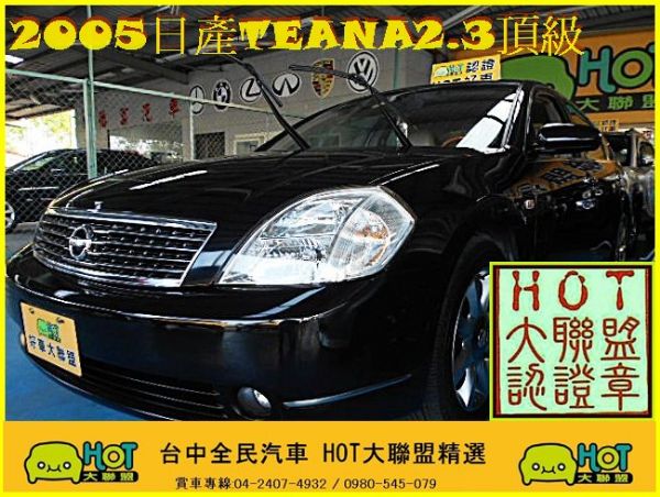 TEANA2.3實車實圖  一萬元交車 照片1