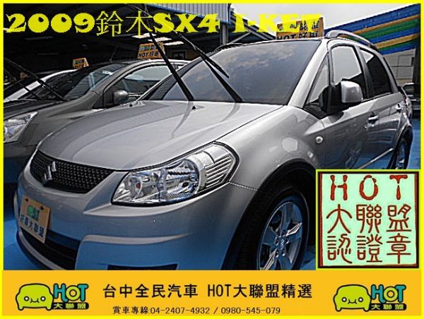 SX4頂級 實車實圖 照片1