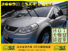 台中市SX4頂級 實車實圖 SUZUKI 鈴木中古車