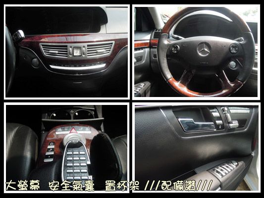 【高鐵汽車】2007 賓士S350  照片5