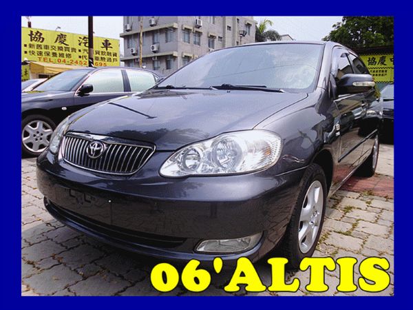 協慶★06年豐田ALTIS 照片1