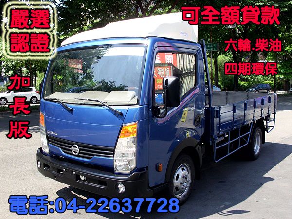 【松順汽車】09年 日產 Cabstar 照片1