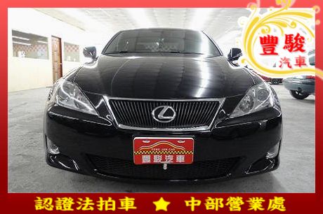 Lexus 凌志 IS 250 照片1