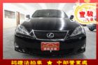 彰化縣Lexus 凌志 IS 250 LEXUS 凌志 / IS250中古車