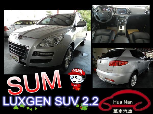 LUXGEN 納智捷 SUV 銀 照片1