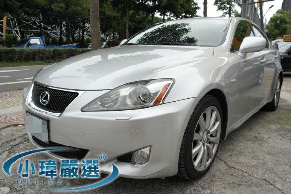 ★小瑋嚴選☆07 Lexus Is250 照片1