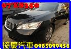 台中市協慶★07年凌志ES350 LEXUS 凌志 / ES350中古車