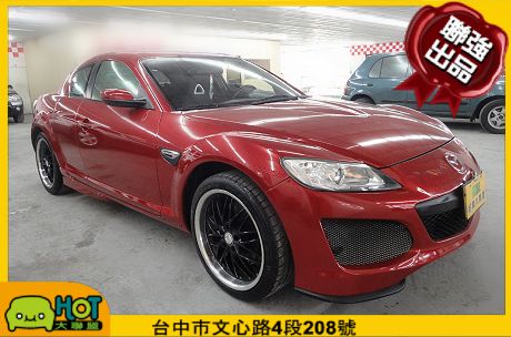 2005 馬自達 RX-8 照片1