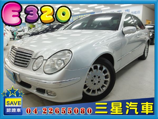 Benz E320 04年 頂級版 照片1