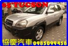 台中市協慶★05年現代TUCSON HYUNDAI 現代 / Tucson中古車