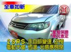 台中市SUM聯泰汽車 08年Outlander MITSUBISHI 三菱 / Outlander中古車
