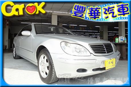 Benz 賓士 S-Class S 32 照片1