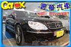 台中市Benz賓士S-Class S 320L BENZ 賓士 / S320L中古車