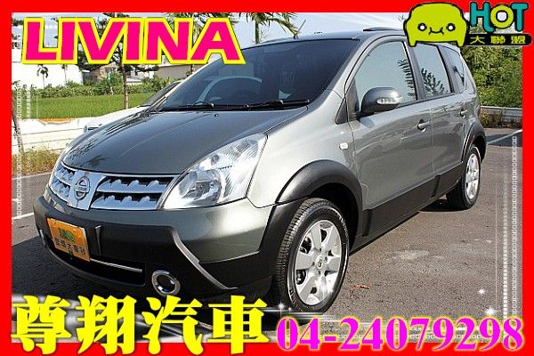 2009年 Nissan Livina 照片1