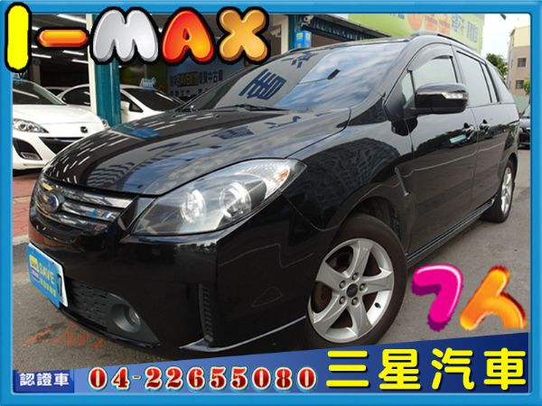 Ford 福特 I-MAX 愛馬仕 7人 照片1