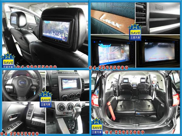 Ford 福特 I-MAX 愛馬仕 7人 照片7