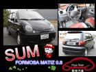 台中市 Formosa 台塑 Matiz  FORMOSA 台朔 / Matiz中古車