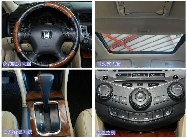 Honda 本田 Accord  K11 照片2