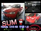 台中市 Honda 本田 CV3 K8 紅  HONDA 台灣本田 / City中古車