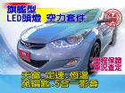 台中市SUM聯泰汽車 2012年Elantra HYUNDAI 現代 / Elantra中古車