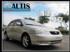 台中市【高鐵汽車】2002 豐田 ALTIS  TOYOTA 豐田 / Altis中古車