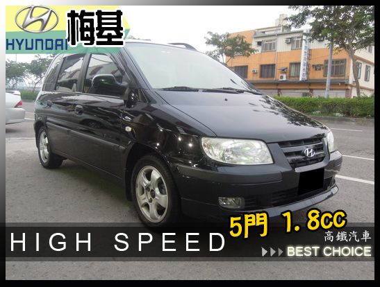 【高鐵汽車】2005 現代 梅基 黑  照片1