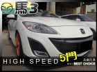 台中市【高鐵汽車】2011 馬自達3MAZDA MAZDA 馬自達 / 3中古車