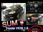 台中市 Toyota 豐田 VIOS Z版 TOYOTA 豐田 / Vios中古車