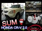 台中市 Honda 本田 CR-V 白 2.0 HONDA 台灣本田 / CR-V中古車