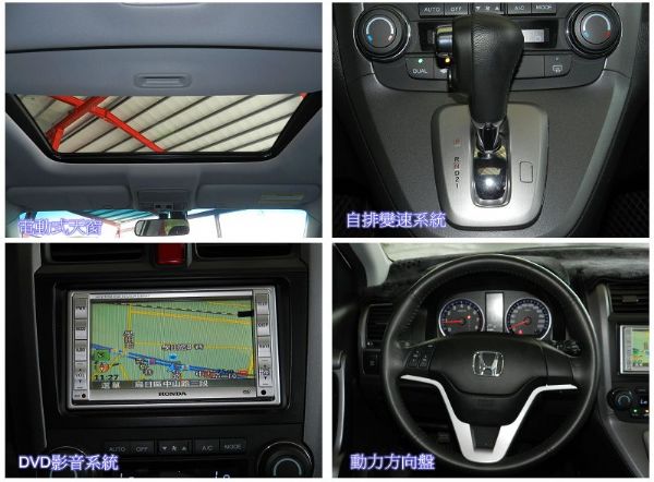 Honda 本田 CRV-3 白 照片3
