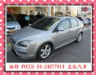 台中市 FORD/福特 FOCUS FORD 福特 / Focus中古車