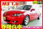 台中市Mazda 馬自達 M3 MAZDA 馬自達 / 6中古車