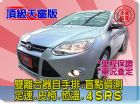 台中市SUM聯泰汽車 2013年 Focus FORD 福特 / Focus中古車