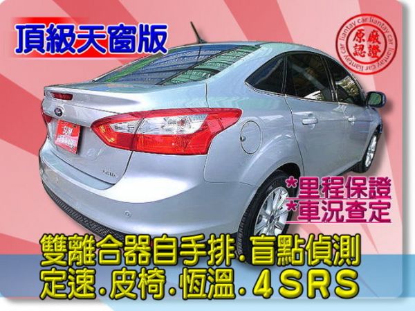 SUM聯泰汽車 2013年 Focus 照片10