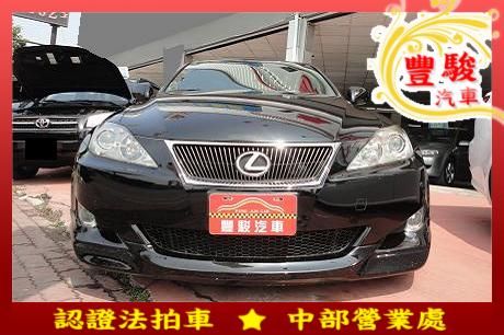 Lexus 凌志 IS 250 照片1