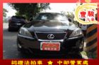 彰化縣Lexus 凌志 IS 250  LEXUS 凌志 / IS250中古車