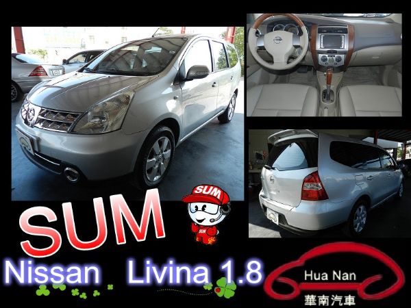  Nissan 日產  Livina   照片1