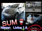台中市 Nissan 日產  Livina   NISSAN 日產中古車