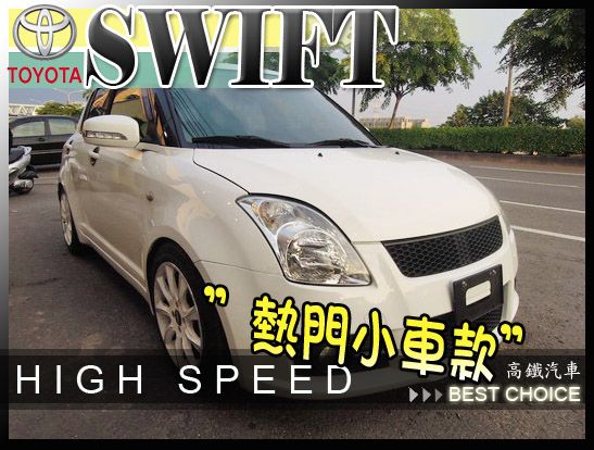 2006 鈴木 swift 小車 照片1