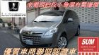 桃園市mpv LUXGEN 納智捷中古車