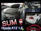 台中市Honda 本田 Civic  K12 HONDA 台灣本田 / Civic中古車