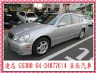 台中市LEXUS/凌志GS300 LEXUS 凌志 / GS300中古車