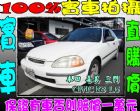 彰化縣本田HONDA CIVIC CV3 K8 HONDA 台灣本田 / CV3中古車