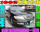 彰化縣三菱 LANCER 菱帥 1.6 MITSUBISHI 三菱 / Lancer中古車