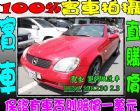 彰化縣BENZ SLK230  2.3 紅 BENZ 賓士 / SLK 230中古車